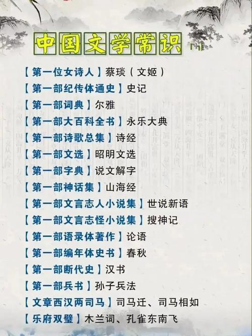 九歌文学常识,简述九歌的内容-第6张图片-牛逼常识网 九歌文学常识,简述九歌的内容-第6张图片-牛逼常识网
