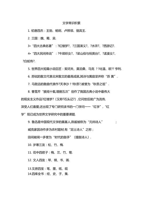 兵檄文化常识(兵燹是什么意思?)-第3张图片-牛逼常识网 兵檄文化常识(兵燹是什么意思?)-第3张图片-牛逼常识网