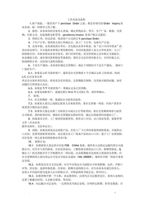 服装订单常识(服装订单是什么意思)-第6张图片-牛逼常识网 服装订单常识(服装订单是什么意思)-第6张图片-牛逼常识网