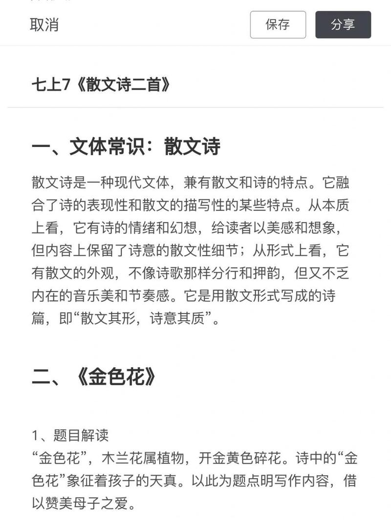 式微文体常识(式微题材体裁)-第3张图片-牛逼常识网 式微文体常识(式微题材体裁)-第3张图片-牛逼常识网