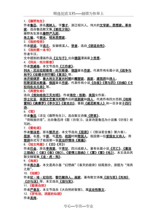 咏史怀古常识 - 咏史怀古诗的知识-第1张图片-牛逼常识网 咏史怀古常识 - 咏史怀古诗的知识-第1张图片-牛逼常识网
