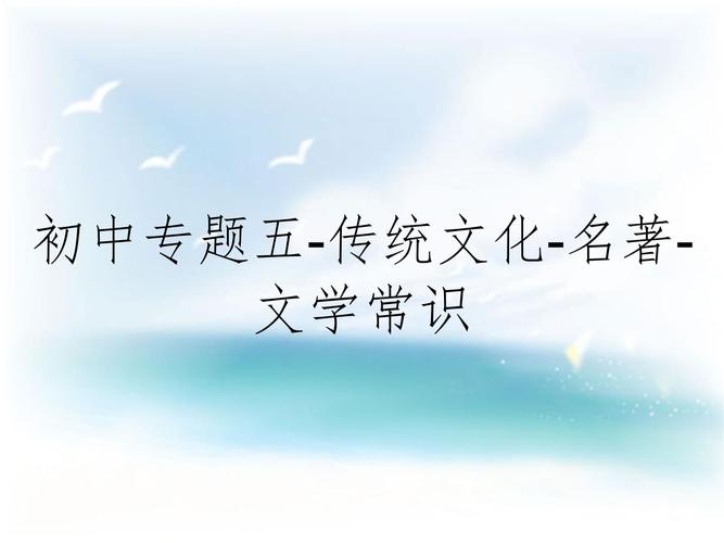 咏史怀古常识 - 咏史怀古诗的知识-第5张图片-牛逼常识网 咏史怀古常识 - 咏史怀古诗的知识-第5张图片-牛逼常识网