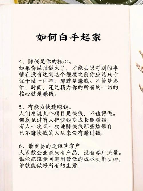 起家文化常识 - 起复文化常识-第7张图片-牛逼常识网 起家文化常识 - 起复文化常识-第7张图片-牛逼常识网