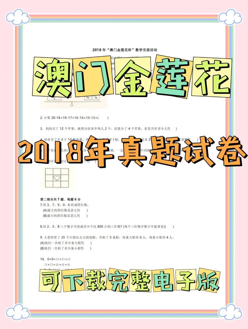 澳门常识与生活(澳门常识与生活五年级)-第2张图片-牛逼常识网 澳门常识与生活(澳门常识与生活五年级)-第2张图片-牛逼常识网