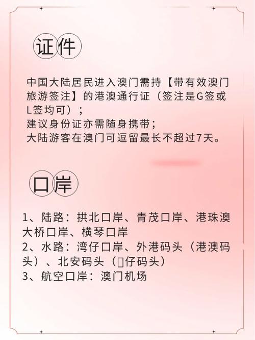 澳门常识与生活(澳门常识与生活五年级)-第4张图片-牛逼常识网 澳门常识与生活(澳门常识与生活五年级)-第4张图片-牛逼常识网
