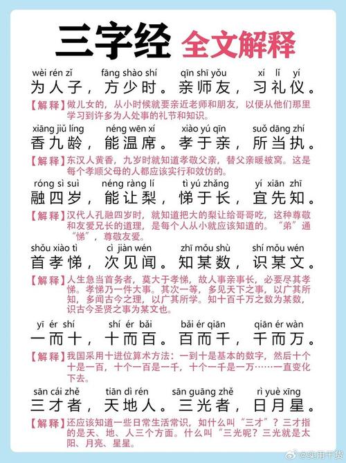 古代文字常识,古代文字常识知识大全-第6张图片-牛逼常识网 古代文字常识,古代文字常识知识大全-第6张图片-牛逼常识网