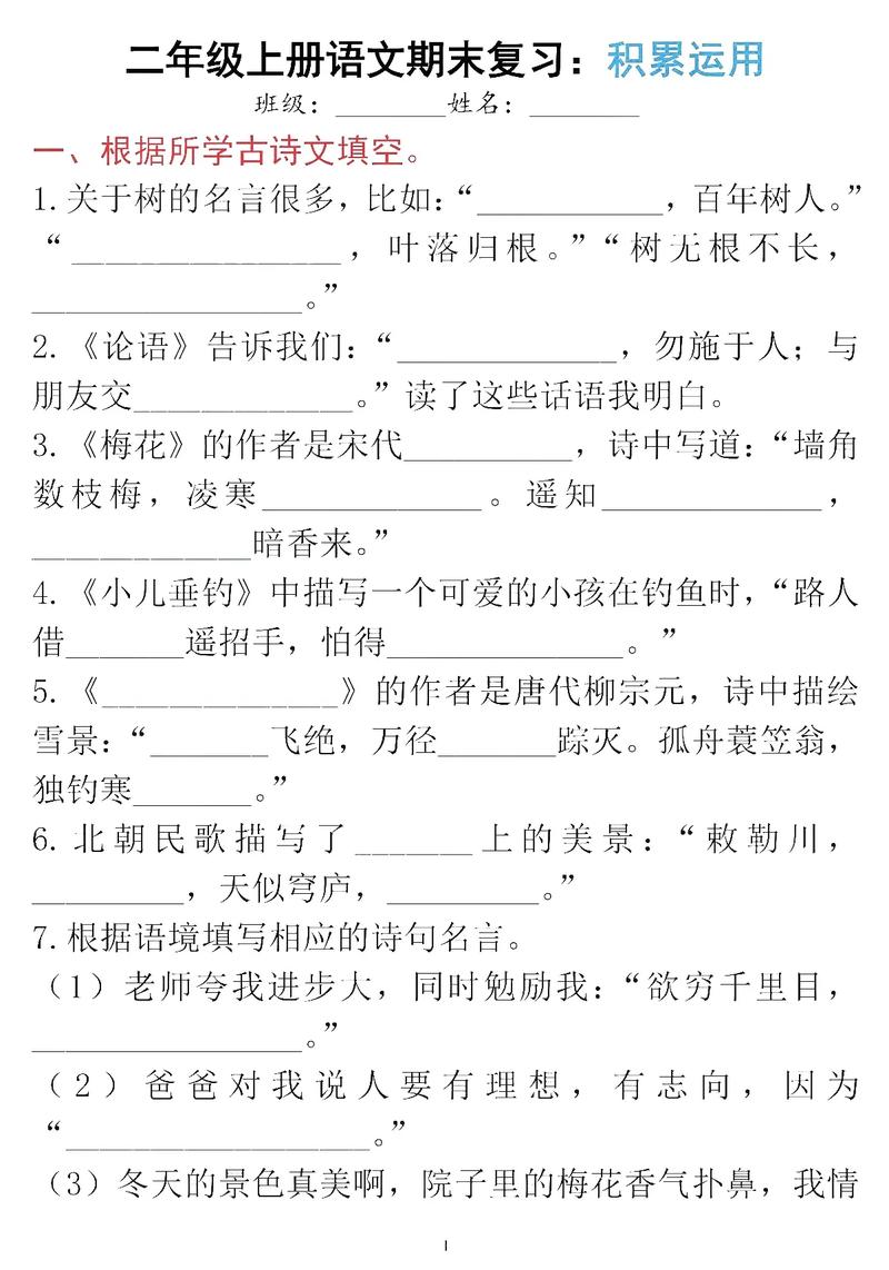 曾几文学常识,文学常识注释-第1张图片-牛逼常识网 曾几文学常识,文学常识注释-第1张图片-牛逼常识网