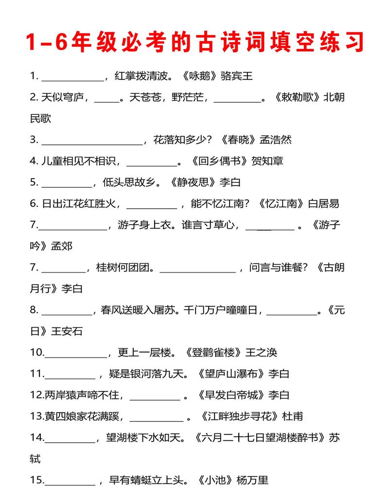 曾几文学常识,文学常识注释-第2张图片-牛逼常识网 曾几文学常识,文学常识注释-第2张图片-牛逼常识网