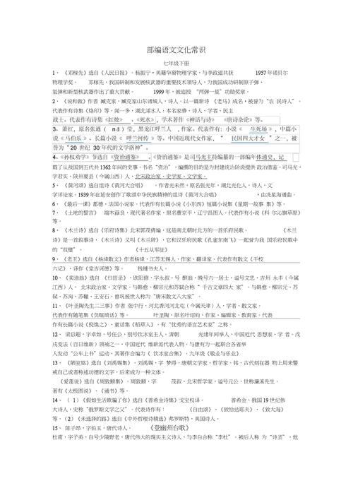 曾几文学常识,文学常识注释-第3张图片-牛逼常识网 曾几文学常识,文学常识注释-第3张图片-牛逼常识网