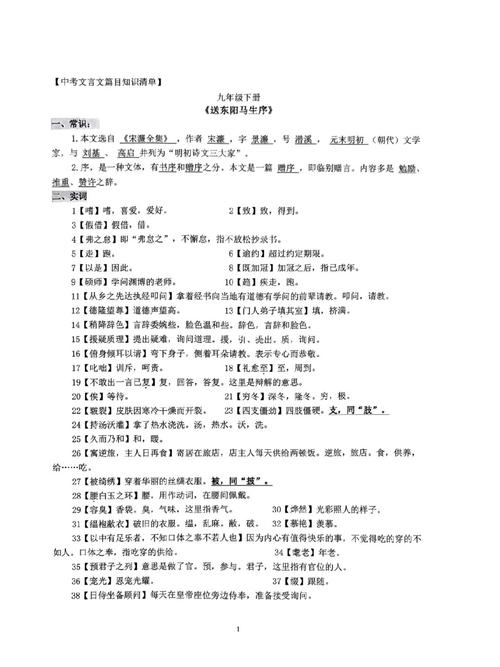 曾几文学常识,文学常识注释-第6张图片-牛逼常识网 曾几文学常识,文学常识注释-第6张图片-牛逼常识网