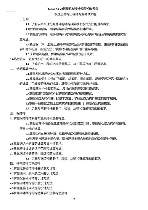 吊车常识理论 - 吊车知识点汇总-第2张图片-牛逼常识网 吊车常识理论 - 吊车知识点汇总-第2张图片-牛逼常识网
