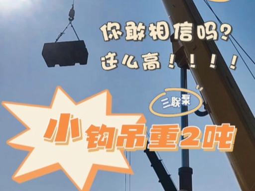 吊车常识理论 - 吊车知识点汇总-第4张图片-牛逼常识网 吊车常识理论 - 吊车知识点汇总-第4张图片-牛逼常识网
