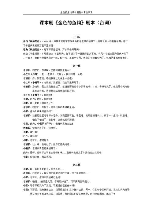 戏剧常识短的,戏剧常考知识点-第3张图片-牛逼常识网 戏剧常识短的,戏剧常考知识点-第3张图片-牛逼常识网