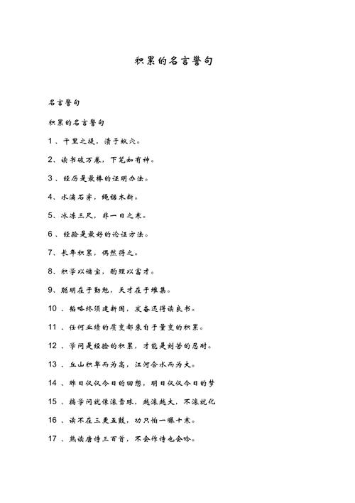 如何积攒常识,积累知识的好方法-第4张图片-牛逼常识网 如何积攒常识,积累知识的好方法-第4张图片-牛逼常识网