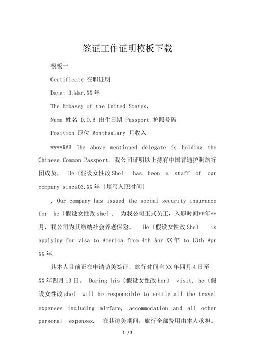 熟悉签证常识 - 签证思路-第3张图片-牛逼常识网 熟悉签证常识 - 签证思路-第3张图片-牛逼常识网