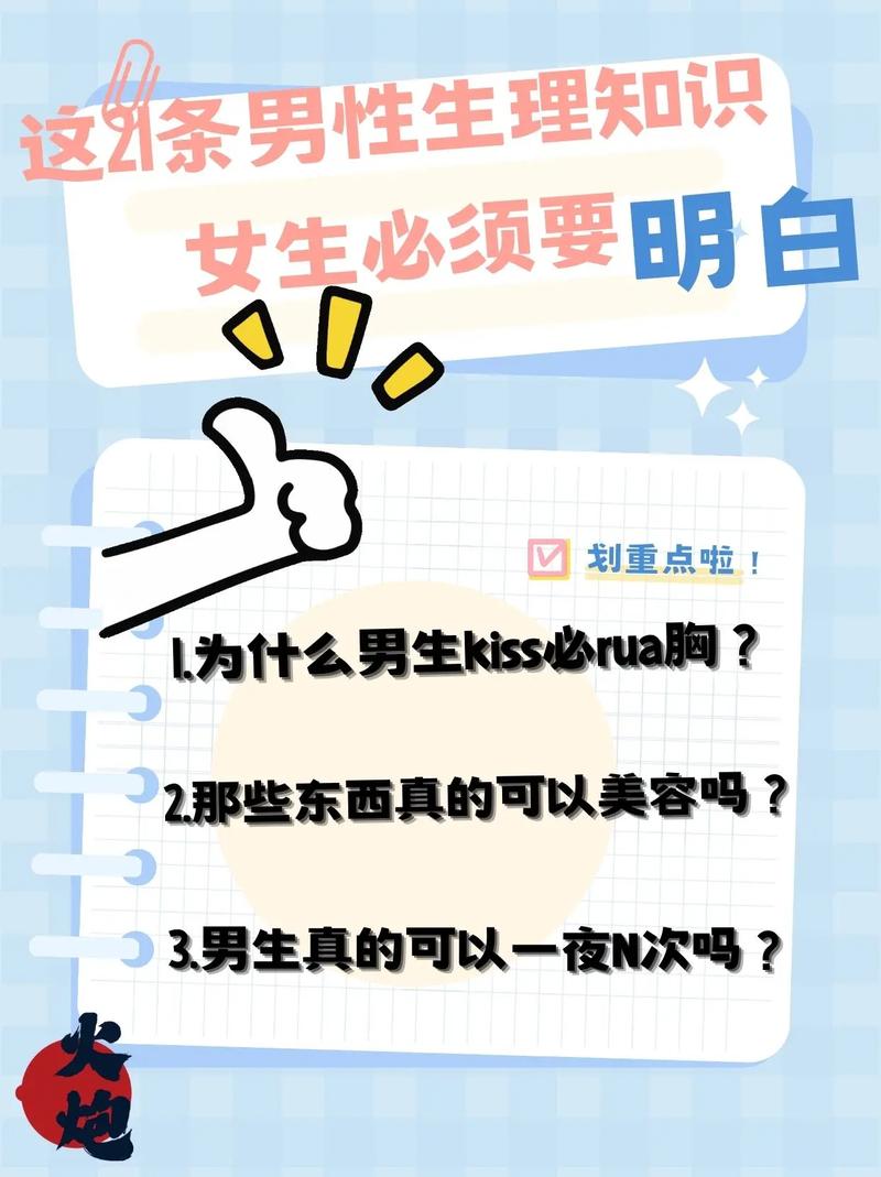 男生卫生常识,男生卫生护理-第1张图片-牛逼常识网 男生卫生常识,男生卫生护理-第1张图片-牛逼常识网