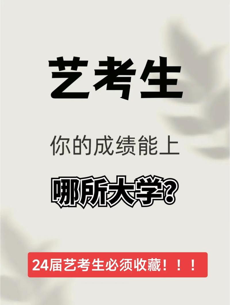 艺考制度常识 - 艺考制度常识有哪些-第4张图片-牛逼常识网 艺考制度常识 - 艺考制度常识有哪些-第4张图片-牛逼常识网