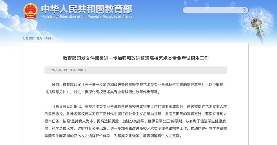 艺考制度常识 - 艺考制度常识有哪些-第5张图片-牛逼常识网 艺考制度常识 - 艺考制度常识有哪些-第5张图片-牛逼常识网
