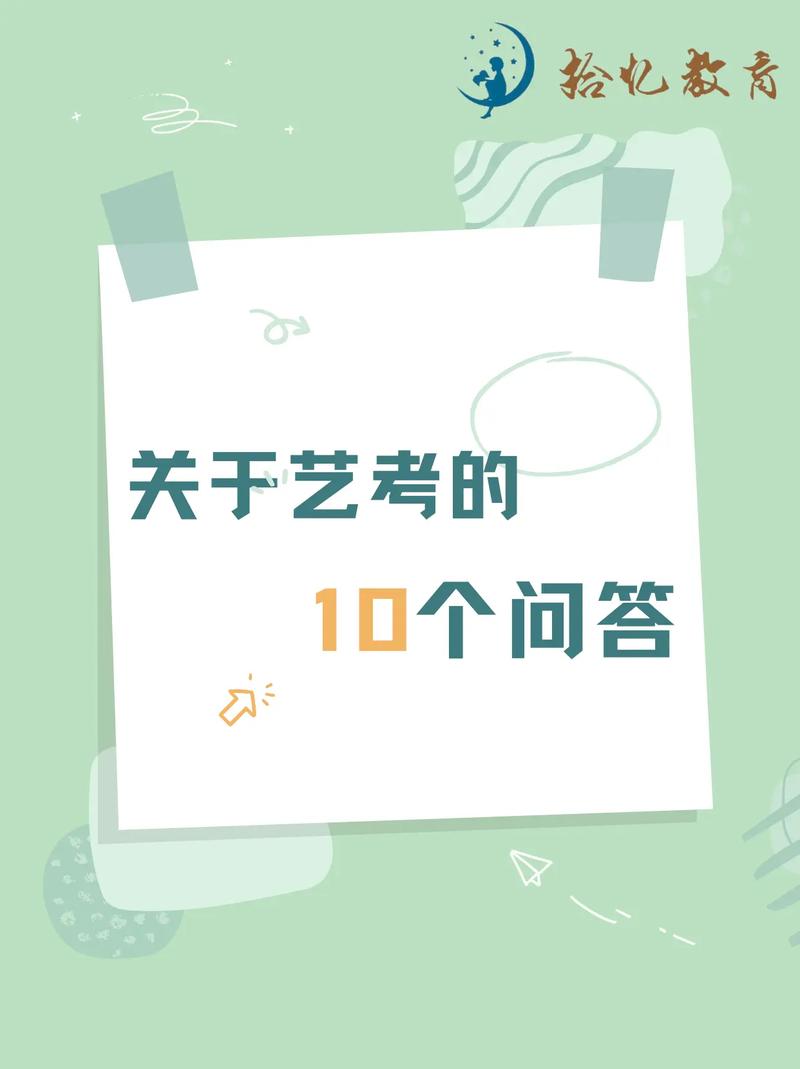 艺考制度常识 - 艺考制度常识有哪些-第6张图片-牛逼常识网 艺考制度常识 - 艺考制度常识有哪些-第6张图片-牛逼常识网