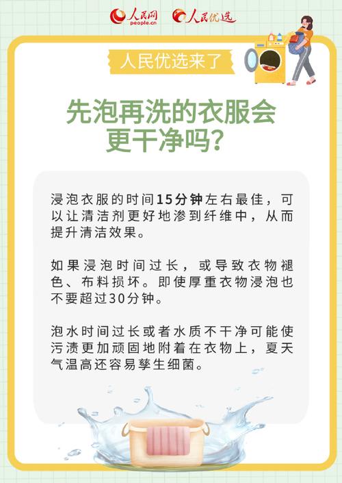 生活小常识洗衣,生活小技巧关于洗衣-第1张图片-牛逼常识网 生活小常识洗衣,生活小技巧关于洗衣-第1张图片-牛逼常识网