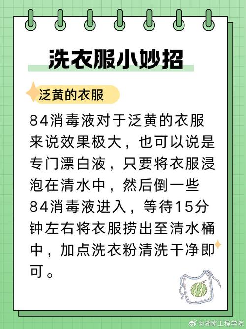生活小常识洗衣,生活小技巧关于洗衣-第2张图片-牛逼常识网 生活小常识洗衣,生活小技巧关于洗衣-第2张图片-牛逼常识网