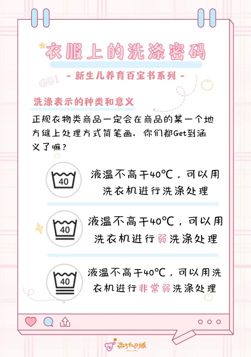 生活小常识洗衣,生活小技巧关于洗衣-第3张图片-牛逼常识网 生活小常识洗衣,生活小技巧关于洗衣-第3张图片-牛逼常识网