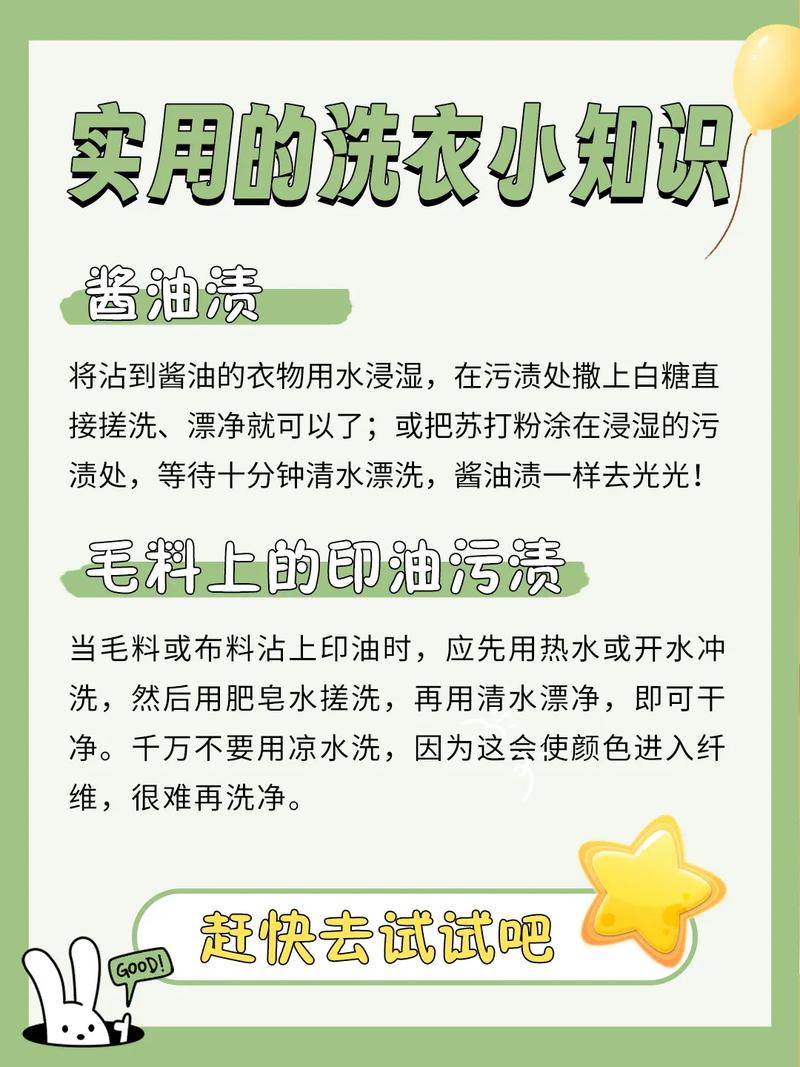 生活小常识洗衣,生活小技巧关于洗衣-第4张图片-牛逼常识网 生活小常识洗衣,生活小技巧关于洗衣-第4张图片-牛逼常识网