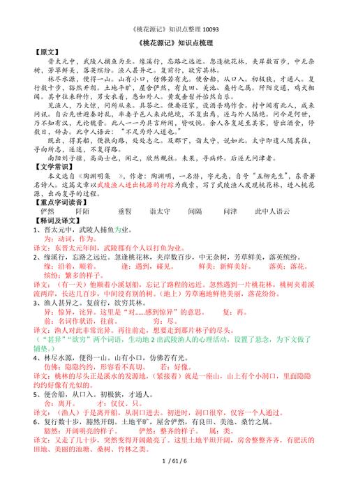 文学常识课文(文学常识课程)-第3张图片-牛逼常识网 文学常识课文(文学常识课程)-第3张图片-牛逼常识网