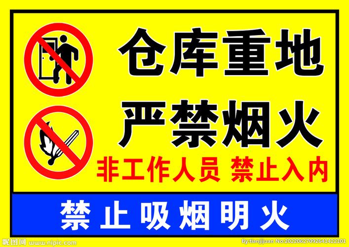 仓库禁火常识,仓库库区严禁烟火,进库人员-第2张图片-牛逼常识网 仓库禁火常识,仓库库区严禁烟火,进库人员-第2张图片-牛逼常识网
