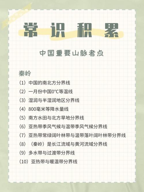 常识公考资料(公考常识大全总结百度云)-第2张图片-牛逼常识网 常识公考资料(公考常识大全总结百度云)-第2张图片-牛逼常识网