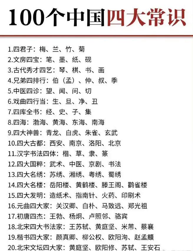 常识公考资料(公考常识大全总结百度云)-第3张图片-牛逼常识网 常识公考资料(公考常识大全总结百度云)-第3张图片-牛逼常识网
