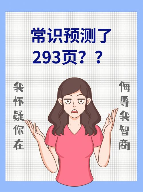 啥叫不懂常识,不懂了解到识-第1张图片-牛逼常识网 啥叫不懂常识,不懂了解到识-第1张图片-牛逼常识网