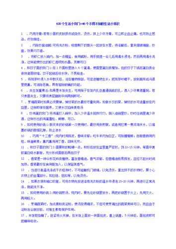 啥叫不懂常识,不懂了解到识-第2张图片-牛逼常识网 啥叫不懂常识,不懂了解到识-第2张图片-牛逼常识网