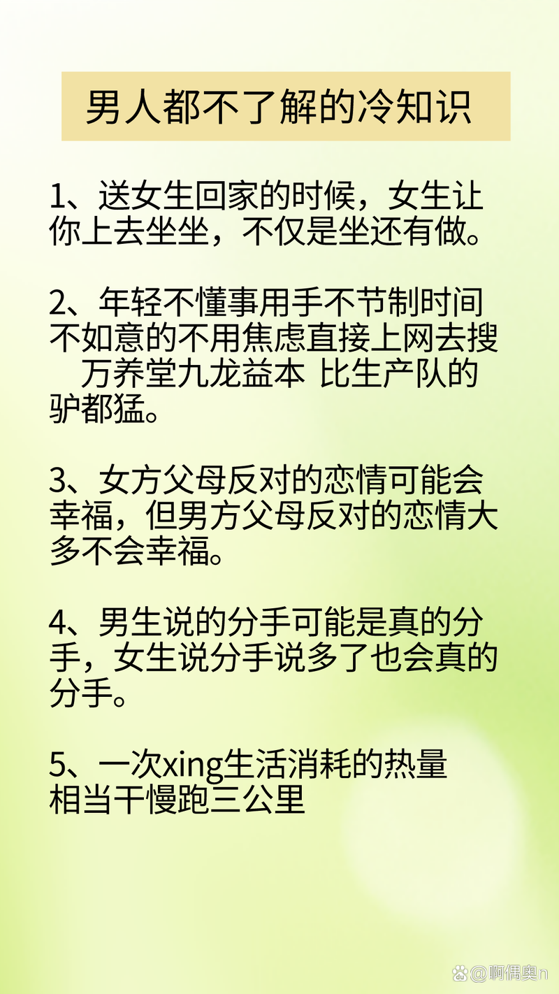 啥叫不懂常识,不懂了解到识-第5张图片-牛逼常识网 啥叫不懂常识,不懂了解到识-第5张图片-牛逼常识网