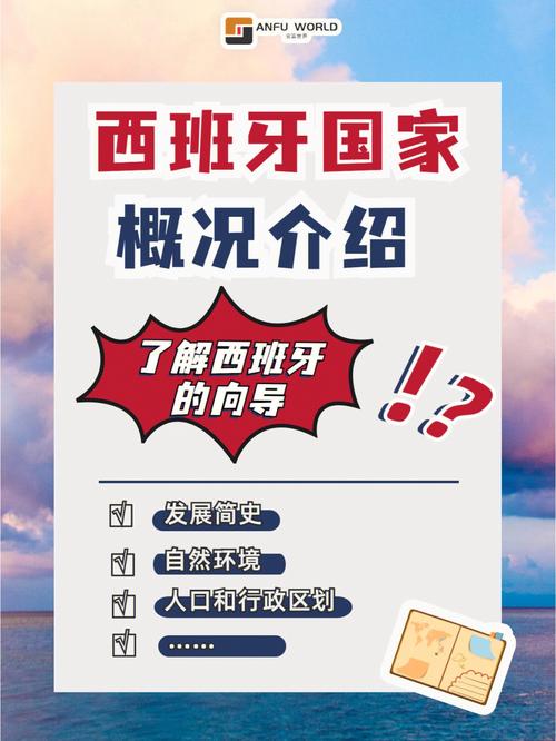 西班牙生活基础常识(西班牙生活体验)-第1张图片-牛逼常识网 西班牙生活基础常识(西班牙生活体验)-第1张图片-牛逼常识网