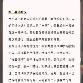 西班牙生活基础常识(西班牙生活体验)-第5张图片-牛逼常识网 西班牙生活基础常识(西班牙生活体验)-第5张图片-牛逼常识网