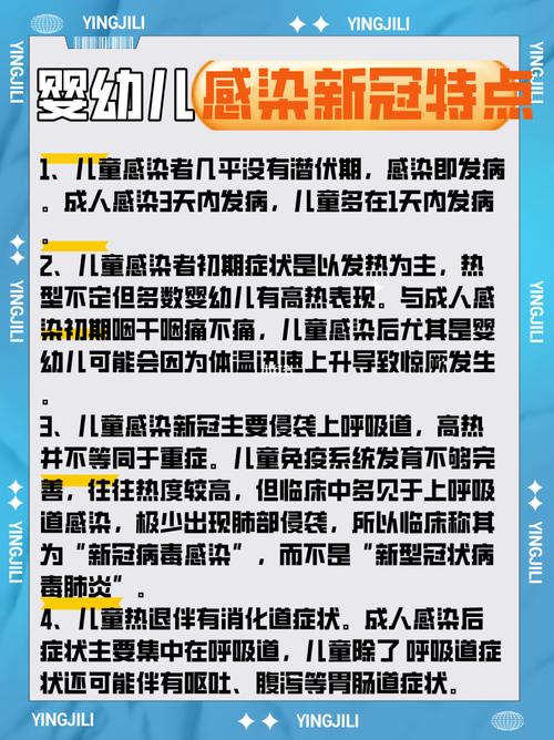 儿童防疫常识,幼儿防疫常识-第4张图片-牛逼常识网 儿童防疫常识,幼儿防疫常识-第4张图片-牛逼常识网