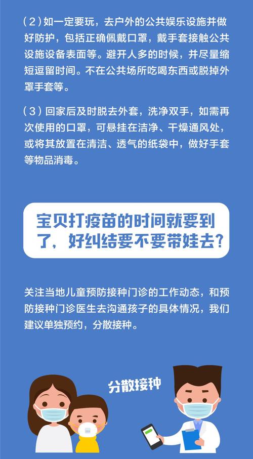 儿童防疫常识,幼儿防疫常识-第5张图片-牛逼常识网 儿童防疫常识,幼儿防疫常识-第5张图片-牛逼常识网