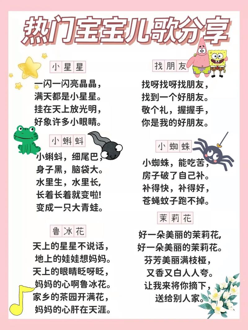 儿童常识歌曲(儿童必学儿歌)-第6张图片-牛逼常识网 儿童常识歌曲(儿童必学儿歌)-第6张图片-牛逼常识网