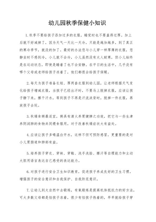 幼儿常识积累大全(幼儿常识1000题 幼儿园常识)-第5张图片-牛逼常识网 幼儿常识积累大全(幼儿常识1000题 幼儿园常识)-第5张图片-牛逼常识网