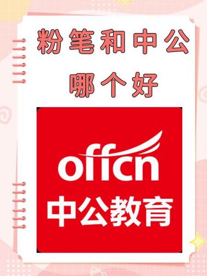 腰果公考王小刀常识 - 腰果公考课程值得买吗-第1张图片-牛逼常识网 腰果公考王小刀常识 - 腰果公考课程值得买吗-第1张图片-牛逼常识网