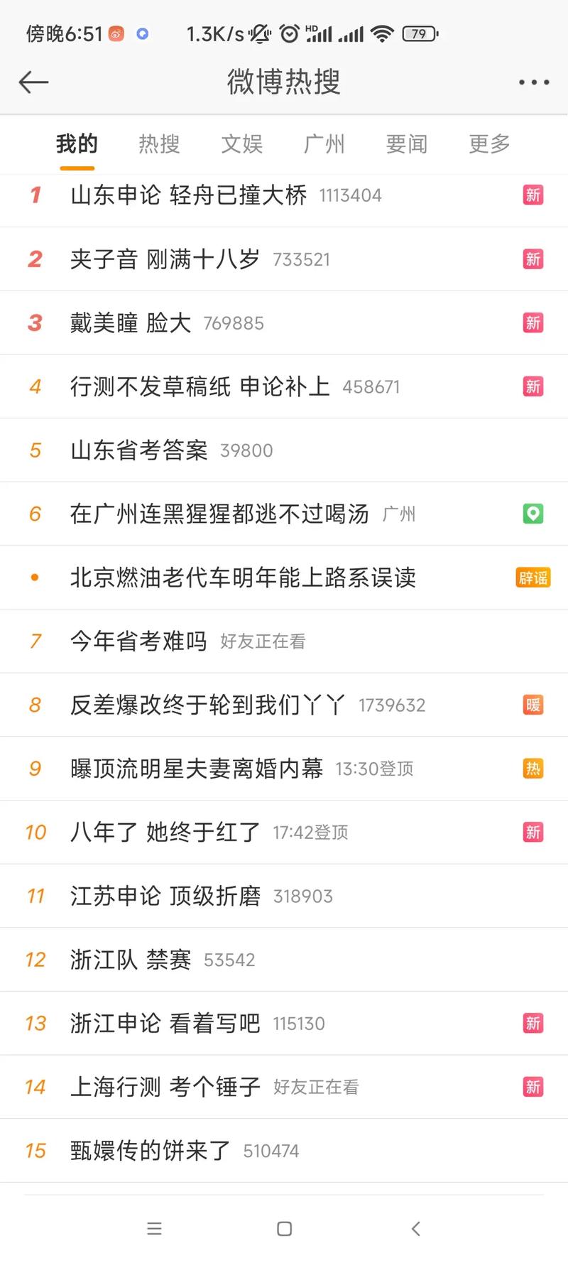 腰果公考王小刀常识 - 腰果公考课程值得买吗-第2张图片-牛逼常识网 腰果公考王小刀常识 - 腰果公考课程值得买吗-第2张图片-牛逼常识网