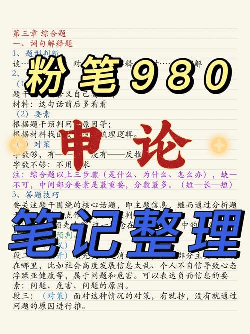 腰果公考王小刀常识 - 腰果公考课程值得买吗-第4张图片-牛逼常识网 腰果公考王小刀常识 - 腰果公考课程值得买吗-第4张图片-牛逼常识网