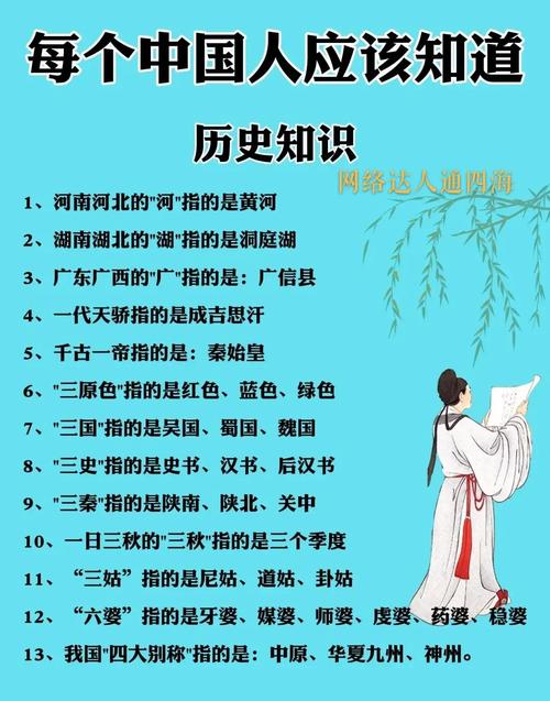 经史文化常识 - 历史经典文化-第3张图片-牛逼常识网 经史文化常识 - 历史经典文化-第3张图片-牛逼常识网