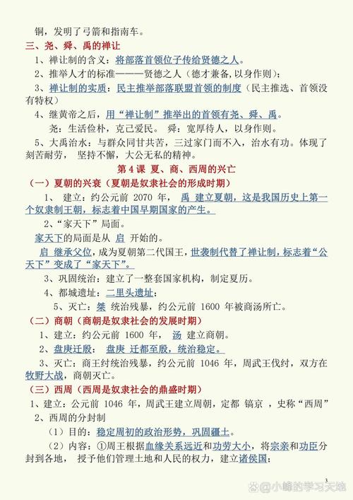 经史文化常识 - 历史经典文化-第4张图片-牛逼常识网 经史文化常识 - 历史经典文化-第4张图片-牛逼常识网
