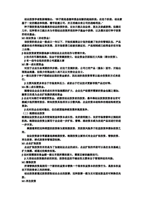 常识资本投资,资本投资的流程-第4张图片-牛逼常识网 常识资本投资,资本投资的流程-第4张图片-牛逼常识网