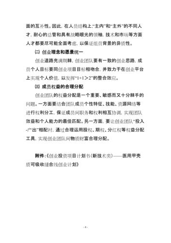 常识资本投资,资本投资的流程-第5张图片-牛逼常识网 常识资本投资,资本投资的流程-第5张图片-牛逼常识网