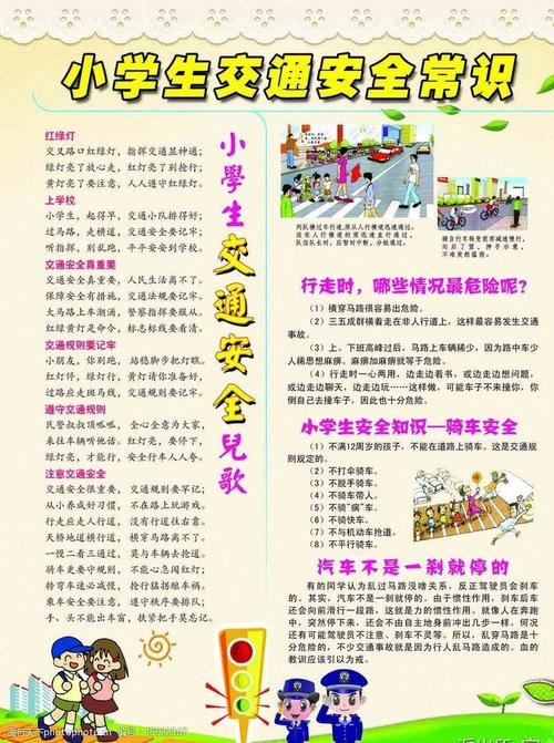 平安出行常识(平安出行温馨出行让旅客体验更美好)-第3张图片-牛逼常识网 平安出行常识(平安出行温馨出行让旅客体验更美好)-第3张图片-牛逼常识网