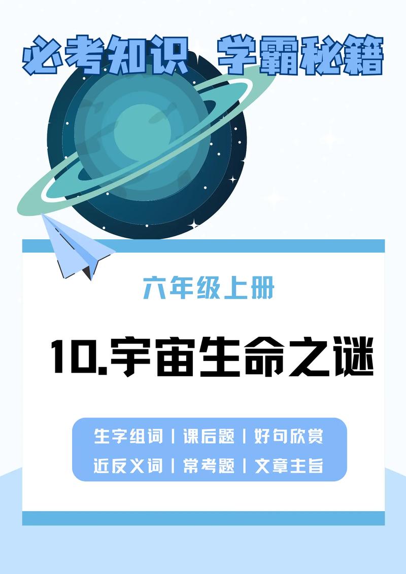 航天常识题目 - 航天知识问答题及答案-第2张图片-牛逼常识网 航天常识题目 - 航天知识问答题及答案-第2张图片-牛逼常识网
