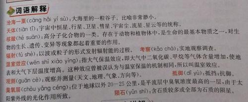 航天常识题目 - 航天知识问答题及答案-第7张图片-牛逼常识网 航天常识题目 - 航天知识问答题及答案-第7张图片-牛逼常识网